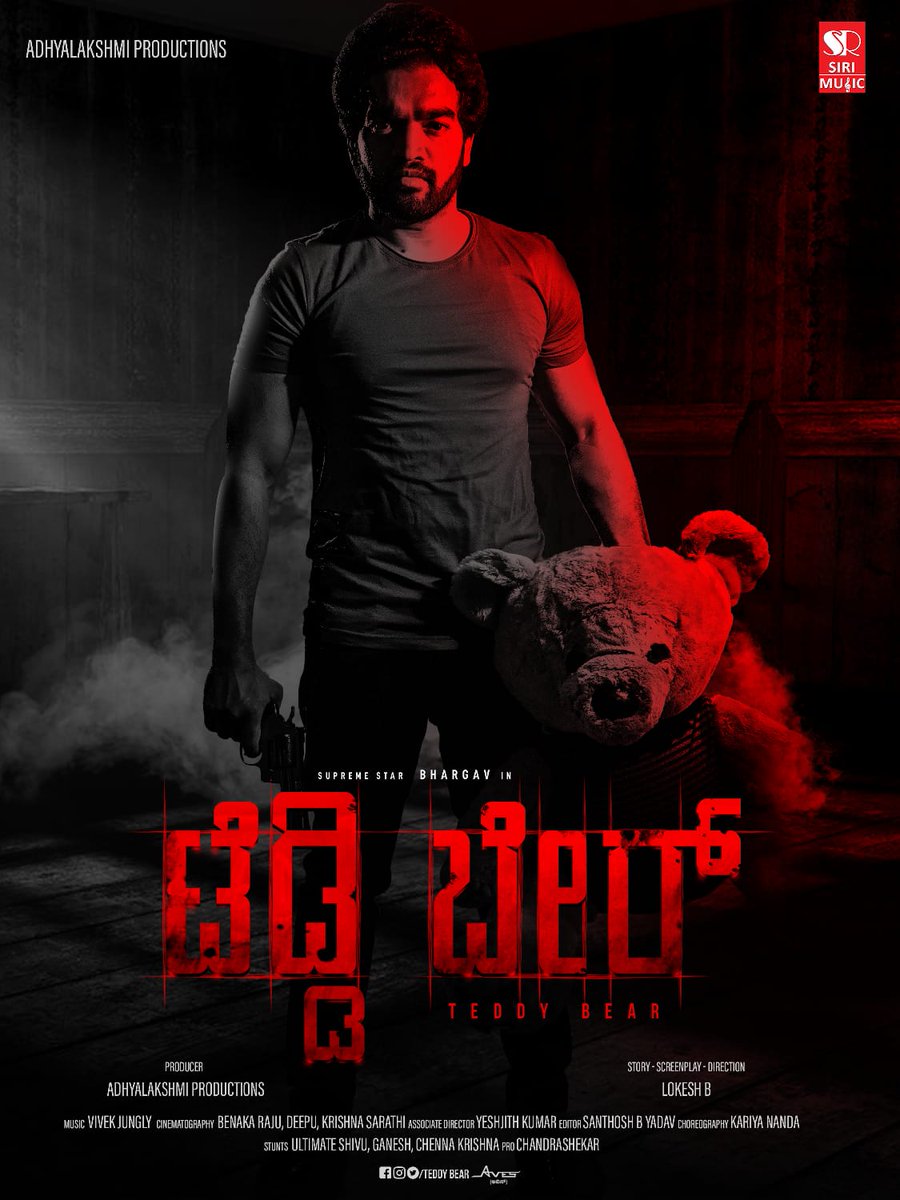 *ಟೆಡ್ಡಿ ಬೇರ್*  ಇಷ್ಟಪಡೋ ಪ್ರತಿಯೊಬ್ಬರು ಕೂಡ ಭಯ ಪಡಬೇಕು..💥💀
 ಲೋಕೇಶ್ ಬಿ 
ನಿರ್ದೇಶನದಲ್ಲಿ  *ಆದ್ಯಲಕ್ಷ್ಮಿ ಪ್ರೊಡಕ್ಷನ್ಸ್* ನಿರ್ಮಾಣದಲ್ಲಿ  'ಸುಪ್ರೀಂ ಸ್ಟಾರ್' ಭಾರ್ಗವ್  ನಾಯಕ ನಟನಾಗಿ ಅಭಿನಯಿಸಿರುವ "ಟೆಡ್ಡಿ ಬೇರ್"
@actorbhargavbv  <a href="/best/">best</a>.lokesh
 @uvdigitalpromotio

#Teddybear  
#PpulseMedia