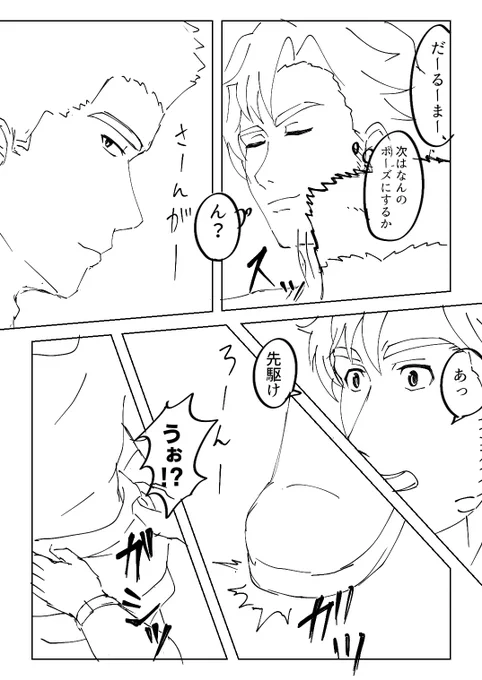 描きかけ放置漫画出てきたから2ページだけ載せる 