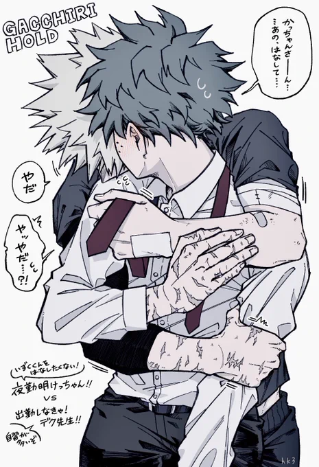 駄々っちゃんな勝デ 