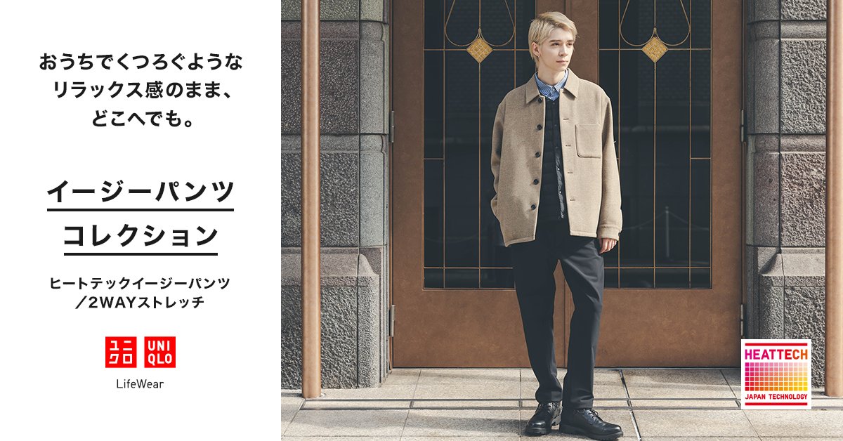 ヒートテックイージーパンツ/2WAYストレッチ】 裏面は「ヒートテック