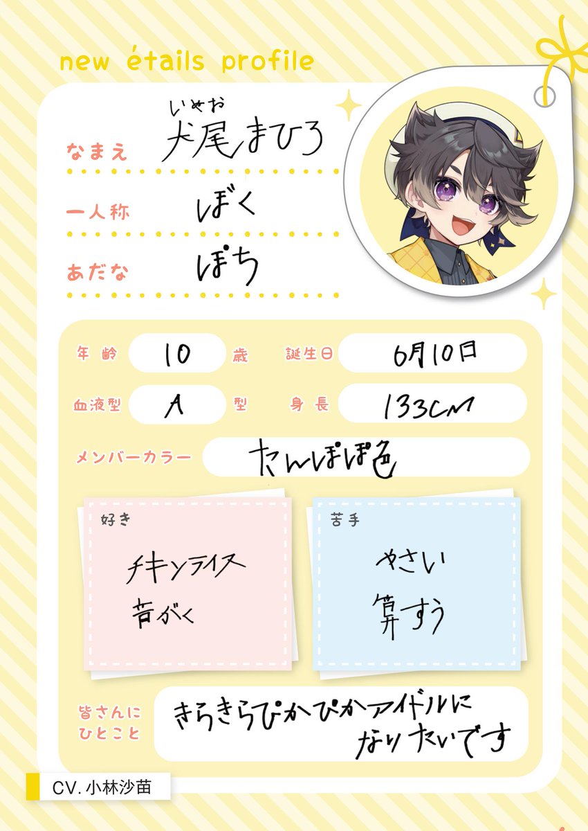 naotaro ※プロフィールご覧下さい様 角紳太郎 プロフィールカード | ファミクラストア オンライン