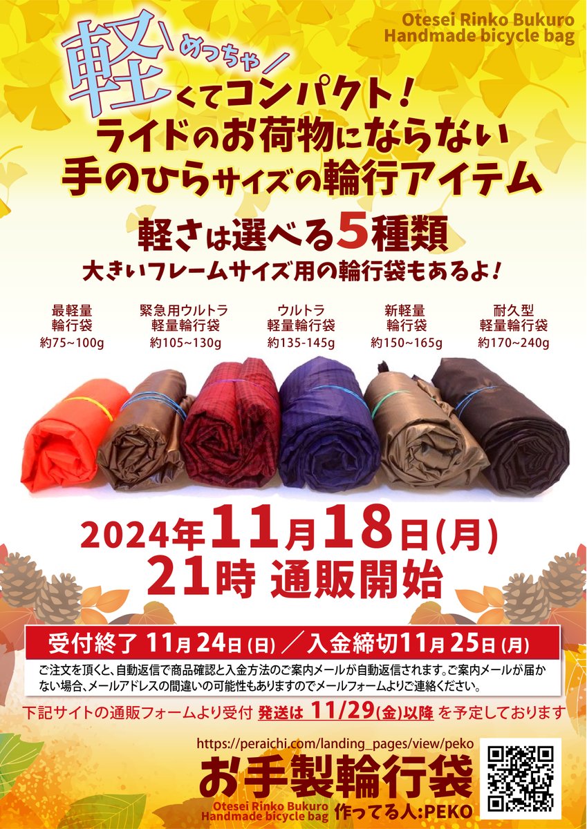 リピーター様Peko様御まとめ御購入品♡ Highlights by PEKO (@ab_peko) / X