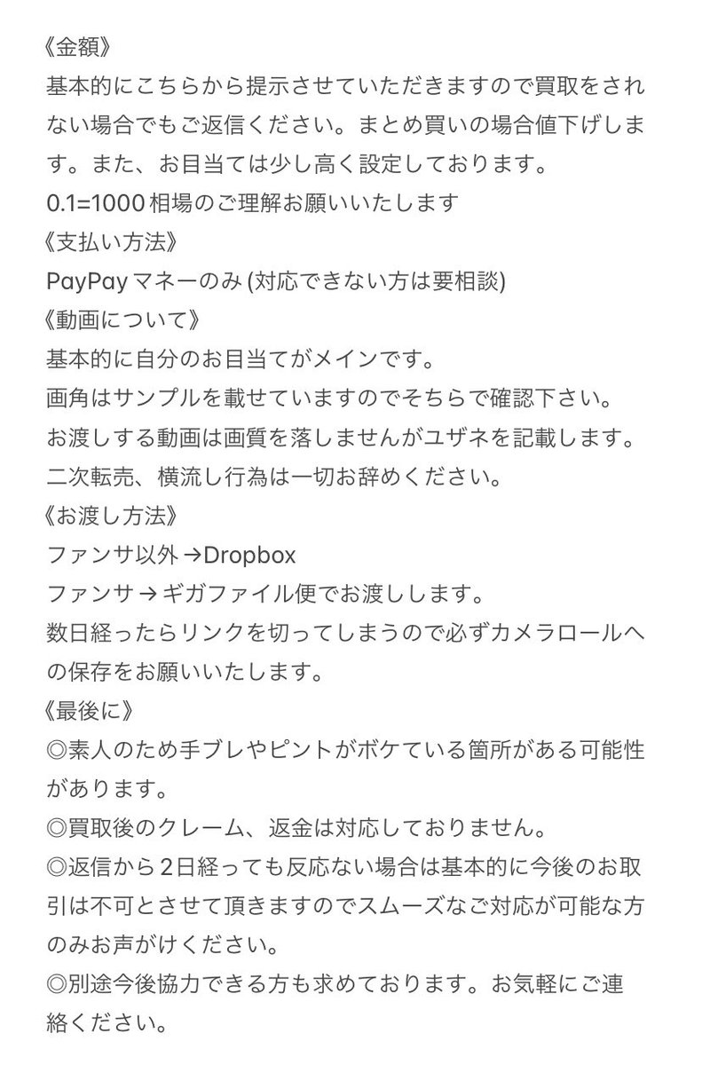 ラめ tweet media