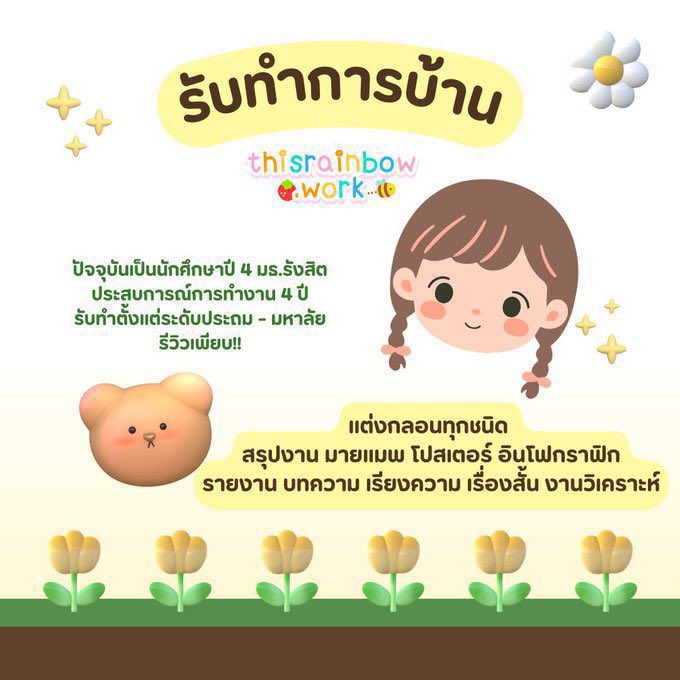 thisrainbow_ tweet picture
