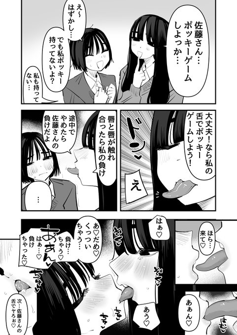 こんなのポッキーゲームじゃないよぉ!! 