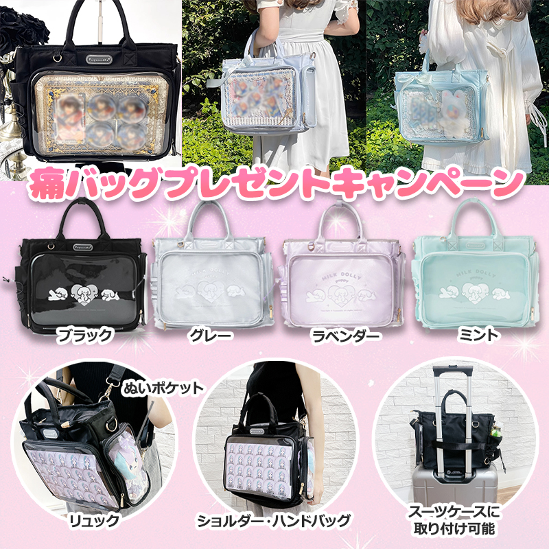 🌟痛バプレゼント企画🌟
大人気の大容量多機能痛バッグ4色を各1名様に🎁

【応募方法】
💫このアカウントをフォロー
💫この投稿をリポスト
💫欲しい色を引用で確率⤴️
💫11/24〆

【商品ページ】
G.triGer　g-triger.net/items/666fd285…
Amazon　amzn.to/40GsNj7

当選者へはDMにてご連絡いたします