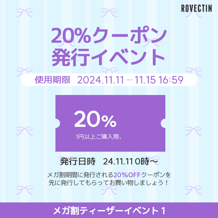 rovectin_jp's tweet photo. ロべクチンメガ割ティーザーイベント1
メガ割ティーザー期間にもメガ割と一緒に使える20%割引クーポン発行致します。
メガ割より早くお買い上げしたら
もっと早く受け取りできるから!
ナイスタイミングを狙っている方におすすめ😍
https://t.co/B4LHJ34AOt
#rovectin #qoo10 #qoo10メガ割 #イベント https://t.co/zZ5zb8S5Xn
