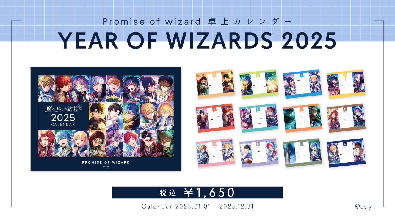 魔法使いの約束 クロエ カレンダー 公式】まほやくイベント＆グッズ情報 on X: 