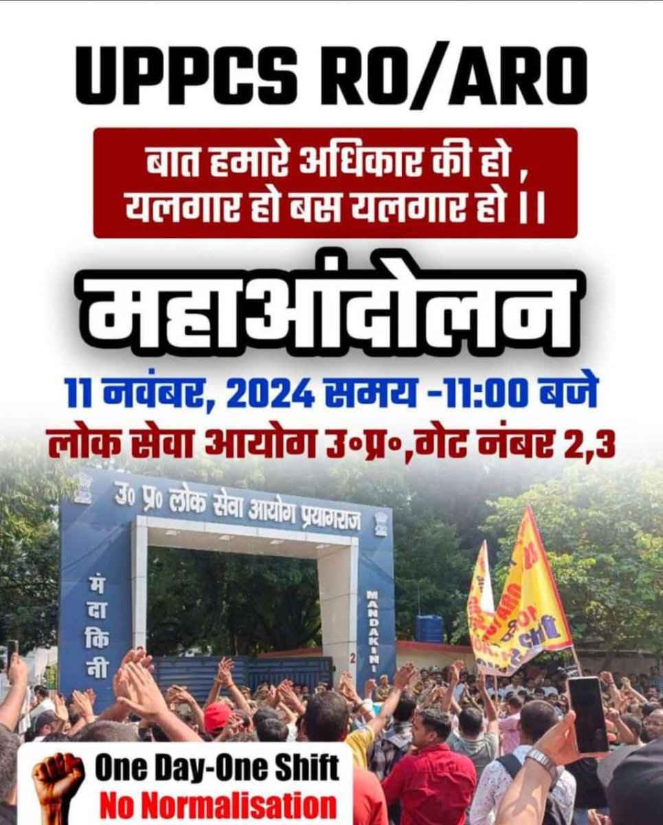 garg__hariom's tweet image. उसूलों पे जहाँ आँच आये टकराना ज़रूरी है
जो ज़िन्दा हों तो फिर ज़िन्दा नज़र आना ज़रूरी है..#nonormalization 
#UPPCS_ROARO_ONESHIFT 
#uppcs2024
@Vivekpandey1999 
@myogiadityanath