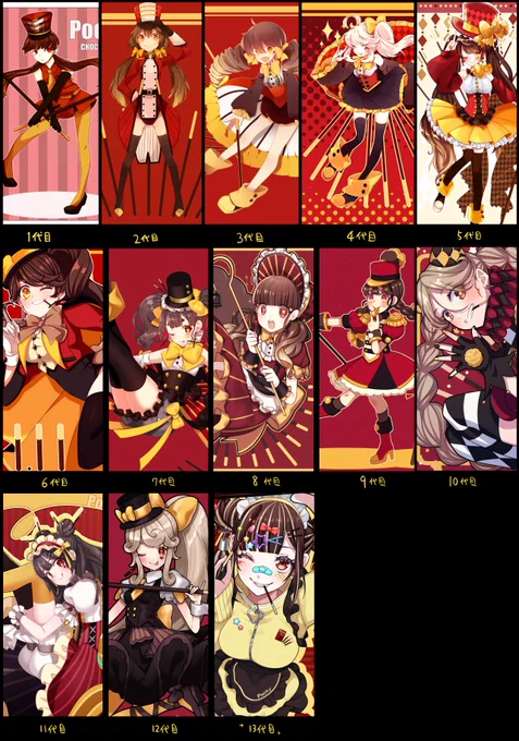 今年のポキちゃん追加～～13年目や!!! 