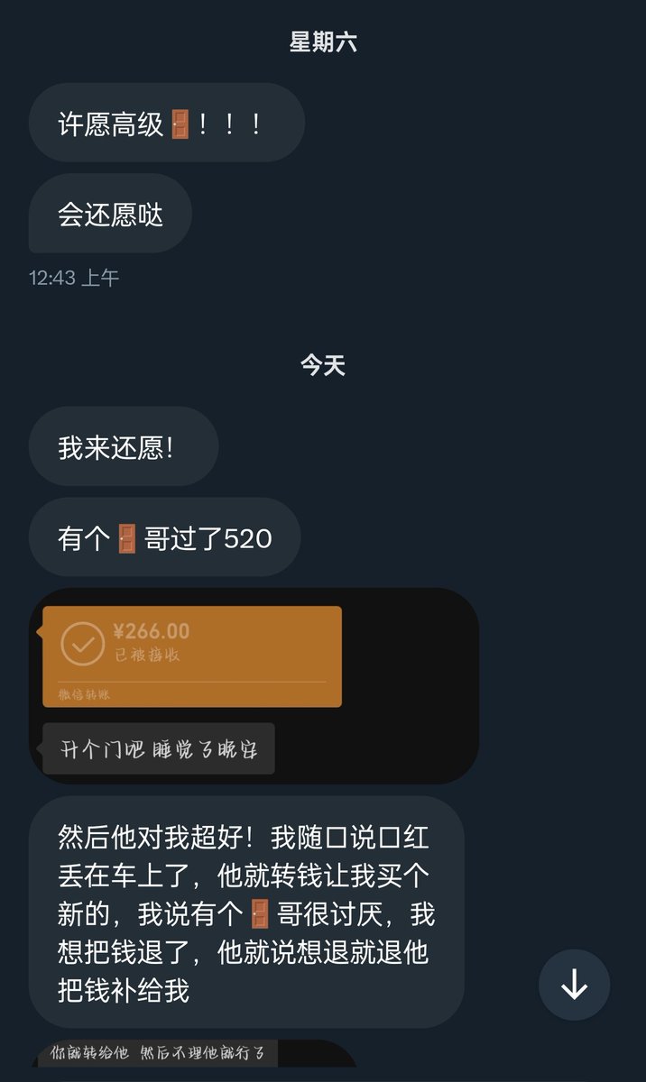 另一位姐妹也来还愿啦！ https://t.co/6P8MkcMX42
