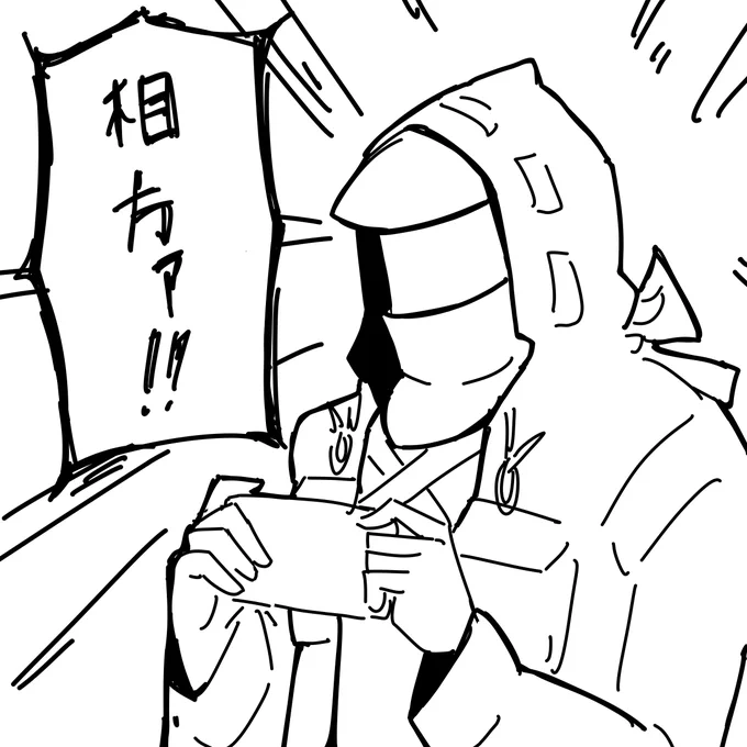 協心競技 
