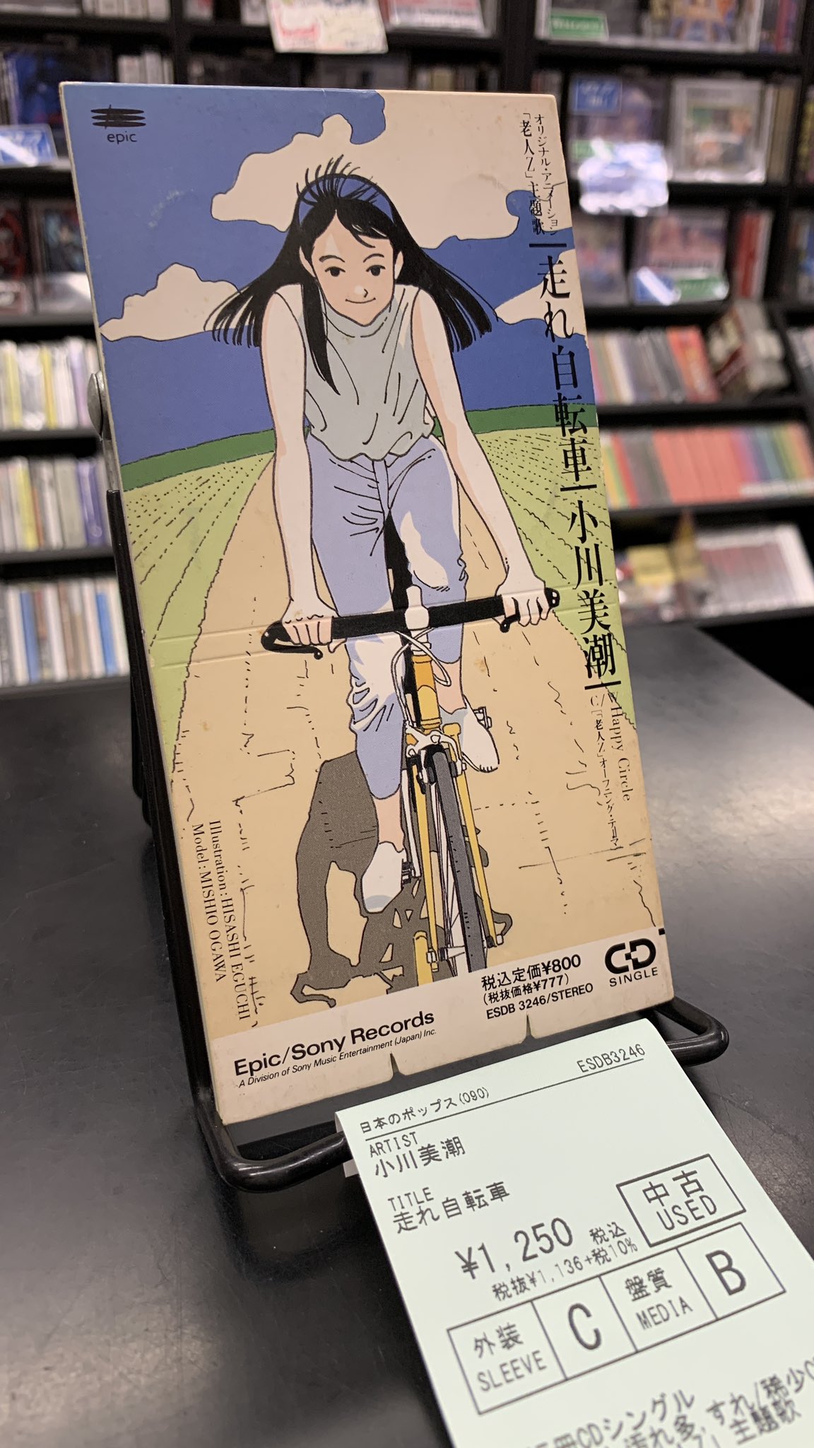 小川美潮 / 走れ自転車(廃盤) ～オリジナル・アニメーション「老人Z」主題歌 中古】アニメシングルCD 小川美潮 / 走れ自転車(廃盤