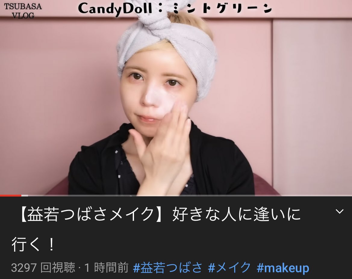 nyu_____00's tweet photo. 益若つばさちゃんのメイク動画。すっぴんから既に出来上がっててビビる🥺可愛すぎ https://t.co/i8XTOygVU6