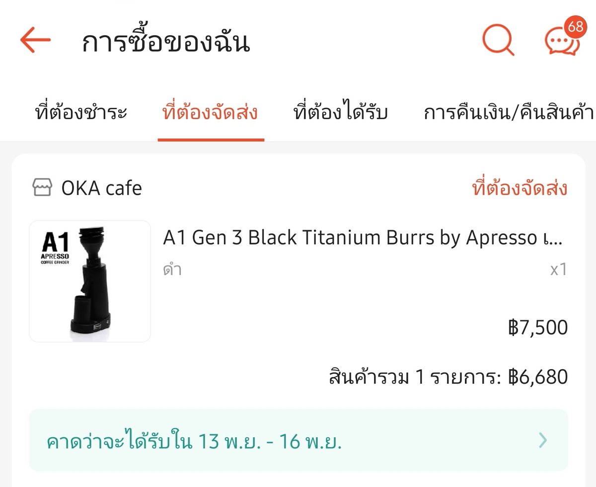 Angsuthanin's tweet photo. งงตัวเอง จะซื้อเครื่องคั่ว ดูไปดูมาไปกดสั่งเครื่องบดเมล็ดกาแฟเฉยเลย 😅 https://t.co/glx3ickd2q