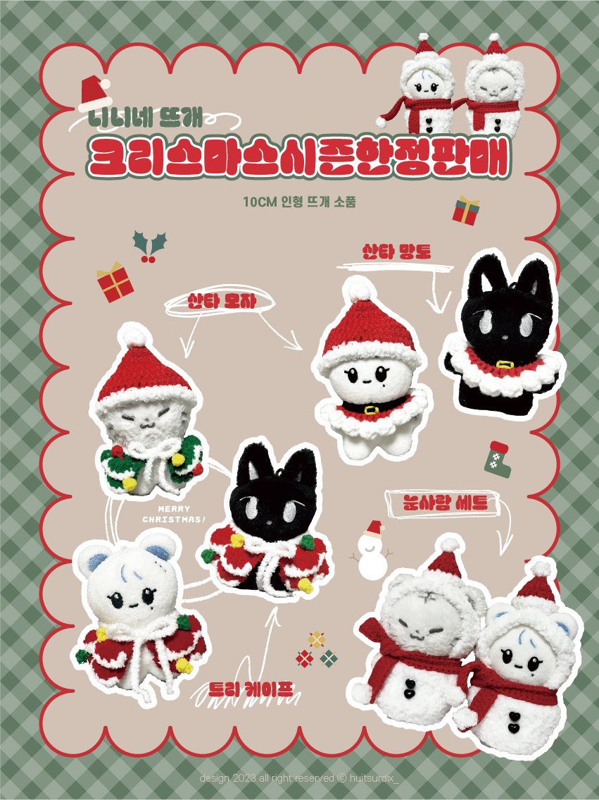nini_tteugae's tweet photo. 🎄 니니네 크리스마스시즌 한정판매🎄

🗓 11월 12일 (화) 18:00 ~ 
🔗 https://t.co/ZTu1HAvCgZ

✔️ 이 글을 #rt 해주신 분을 추첨해
       판매품목 중 한 가지를 드려요 🫶🏻
✔️ 선착 세 분에게 랜덤으로 
       판매품목 or 뜨개소품 넣어드려요 🥰

#뜨개옷 #10cm인형 #뜨개소품 https://t.co/mHVVXi7Tg6