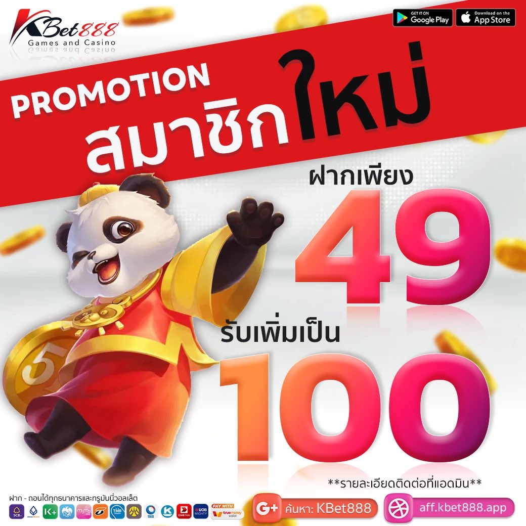 #KBet888 🎖ยูสใหม่การันตีแตกแน่นอน  มั่นคงชั่วร์ 💯% 
📣มีโปรโมชั่นใหม่มากมาย🎉

สมัคร📲 : bit.ly/47InQ9x

🎰เล่นที่นี่ อัตราชนะสูงถึง99.79% 
💸รองรับทุกธนาคารและTrue Wallet  
👩🏻‍💻ระบบลิ้งค์รับทรัพย์ ค่าคอมฯสูงถึง1.5%
#KBET888 #เครดิตฟรี #สล็อตเครดิตฟรี