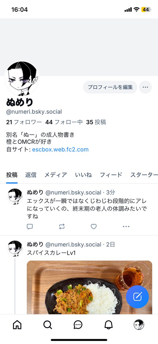 ぬー tweet media