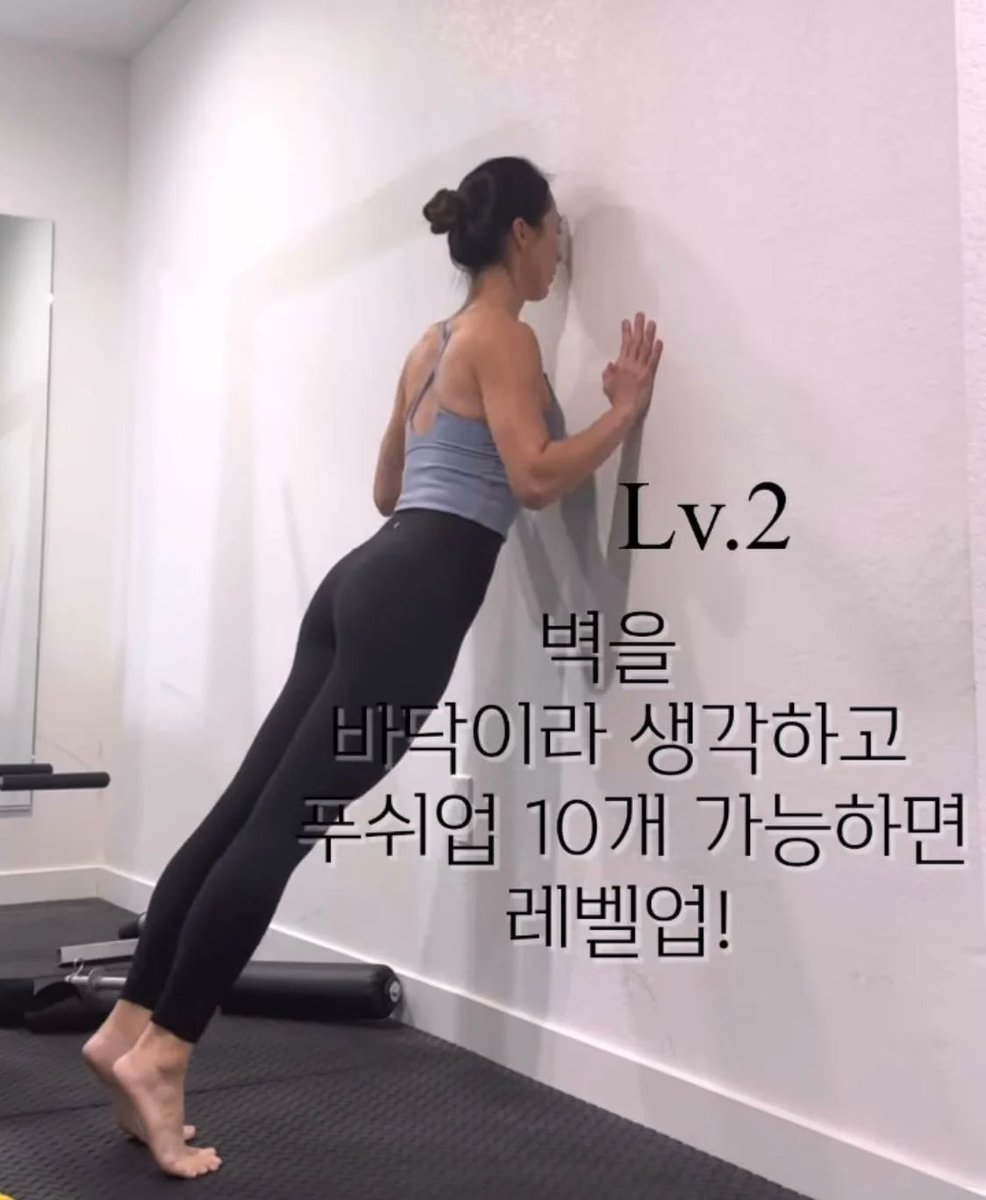 팔굽혀펴기 단계별로 연습하기 (1/3)