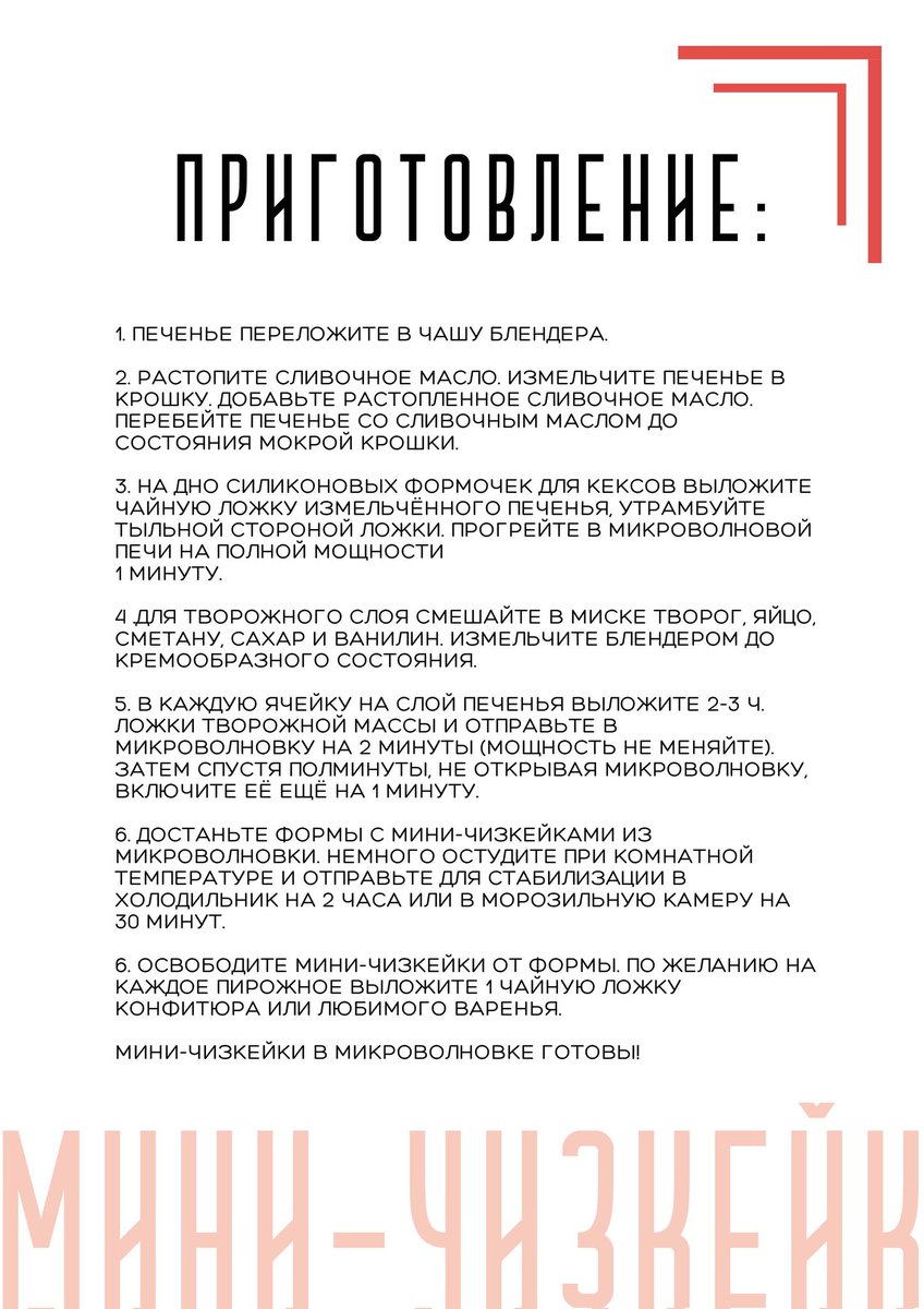 Created a recipe design just for fun) The illustration is also mine