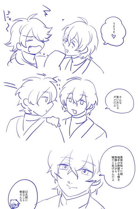 帝幻と兄のそうぞう 
