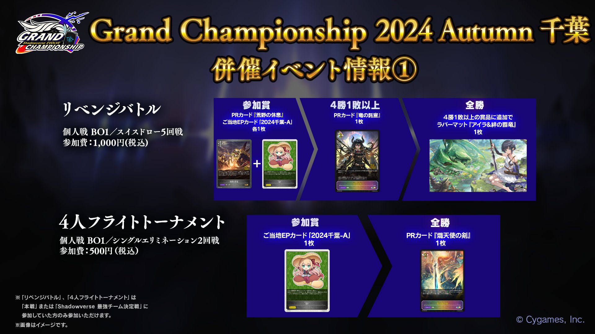 竜の託宣 プロモ シャドウバースエボルヴ 竜の託宣 プロモ 3枚セット Shadowverse