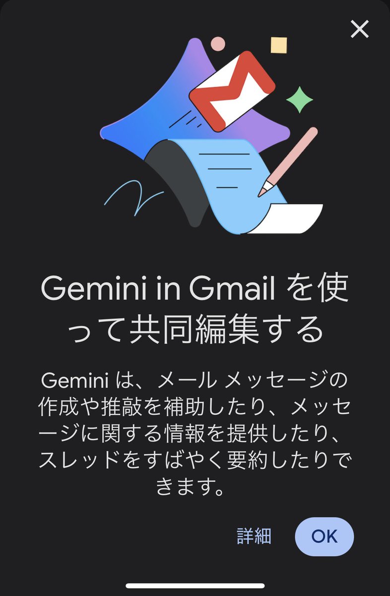 iPhone_lab's tweet photo. iPhoneのGmail日本語版でGeminiが使えるようになった！

メールの下書きとか返信の提案とか便利すぎる https://t.co/8DM6WZUtEm