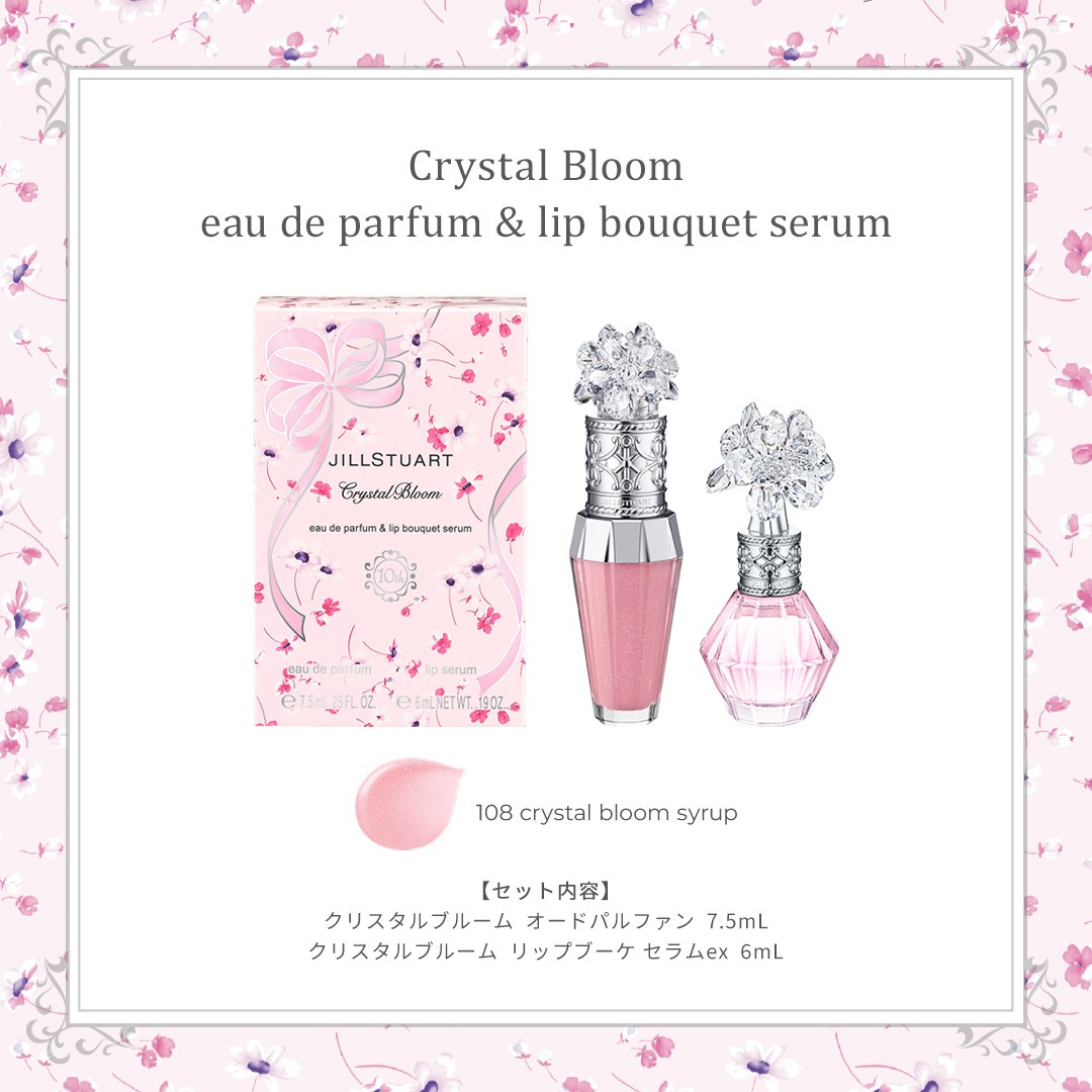 JILL STUART Holiday Collection Limited Items ～Crystal Bloom～ 11