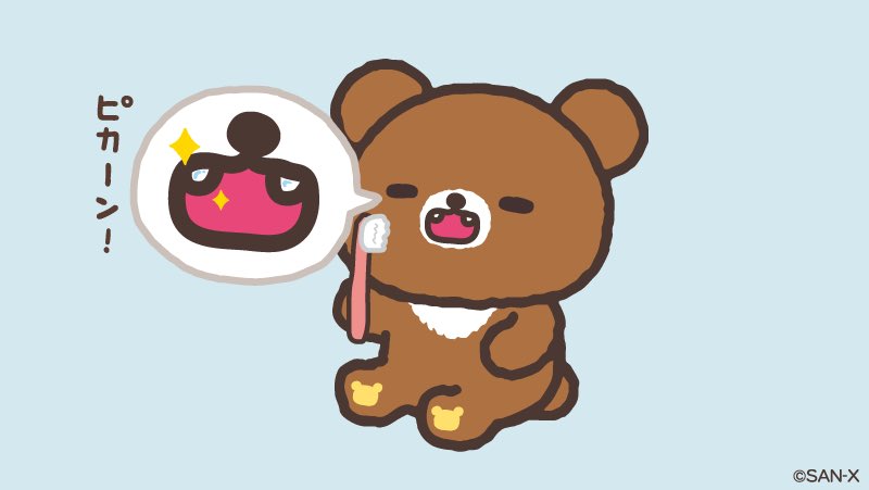03S20H's tweet photo. 코구마 스스로 양치도 할 줄 앎 https://t.co/4Ab5CwUhV9