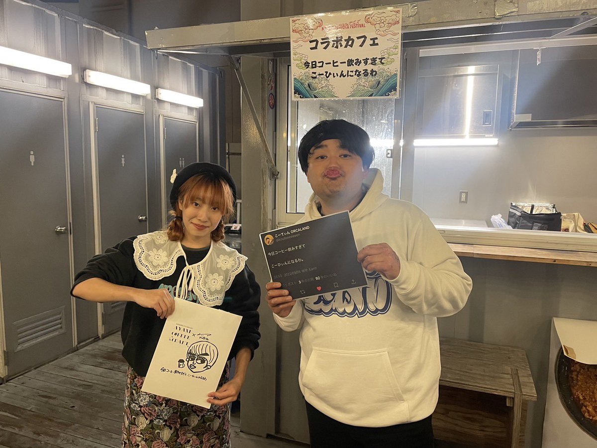 🏮昨日コーヒー飲みすぎてこーひぃんになったわ。🏮

こーてぃん×AYANE COFFEE &amp; CRAFTの
コラボコーヒーSHOP「今日コーヒー飲みすぎてこーひぃんになるわ。」

大盛況でした！
美味しいコーヒーをありがとうございました！
みなさん、こーひぃんになれたかな？

#バリロ