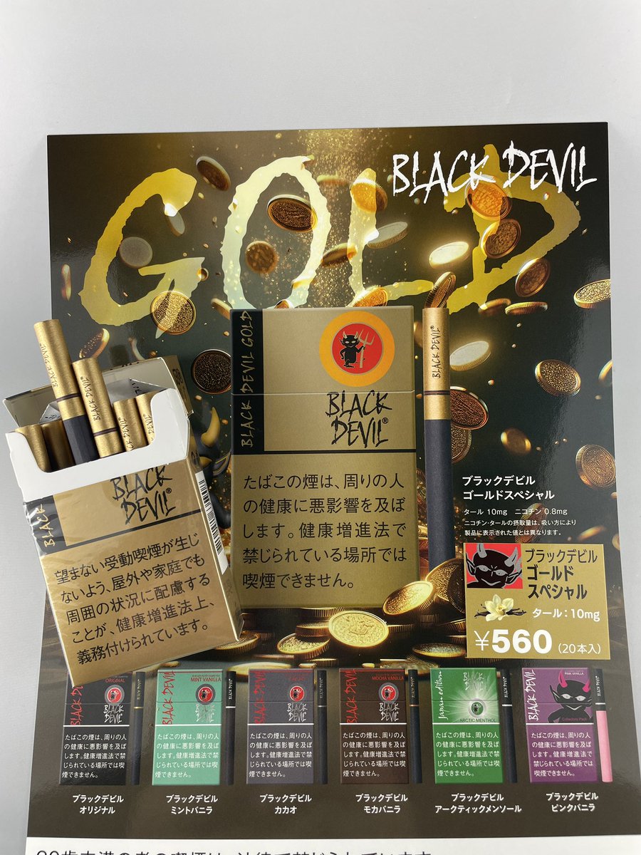 ✨新商品入荷‼️✨ 【ブラックデビル ゴールドスペシャル】 ﾀｰﾙ 10