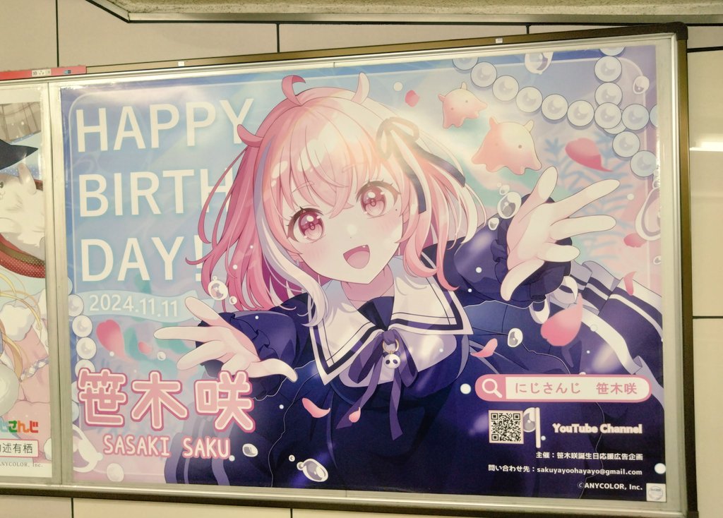 笹木咲企画用アカウント (@yayoshikakatan) / Posts / X