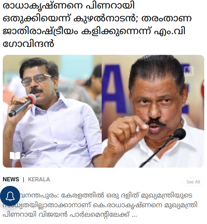 rishi_see's tweet photo. കേരളം രാഷ്ട്രീയത്തിൽ ഇവനിലും വലിയ കൊടും വിഷം ഇല്ലെന്നു അടിവര ഇടുന്ന statement !! ഇവനായിരിക്കും കോൺഗ്രസിന്റെ ശവക്കുഴി തോണ്ടുന്നത്.... Creepy scum!! #CongRSS @INCKerala #Dirtycongress https://t.co/fKWUjUXLnu