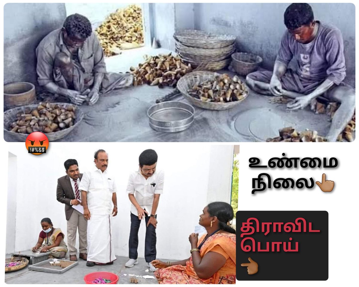 எத்தனை காலம்தான்
ஏமாற்றுவார் இந்த நாட்டிலே….
நம் நாட்டிலே🤦🏽‍♀️