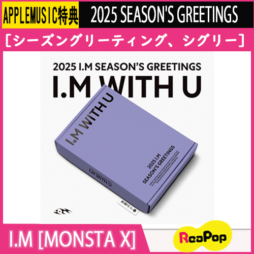 MONSTA X ショヌ 2024 シーグリ Apple Music 特典 APPLEMUSIC特典]I.M[MONSTA X]2025 SEASON'S GREETINGS シーズン