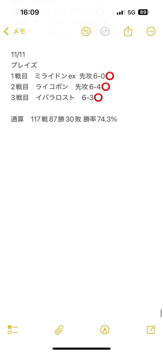 ゲッコウガをリザードンに変更して、今まで以上にライコ対策強化した構築。相手に先に2枚取られてから殴り始める想定。

①場の展開は、オーガポン2体、ミュウ1体、レジドラゴ2体、イキリンコ1体
②かがリザorミュウを1枚トラッシュ
③オーガポンに緑の舞
④手札にネジキ保持