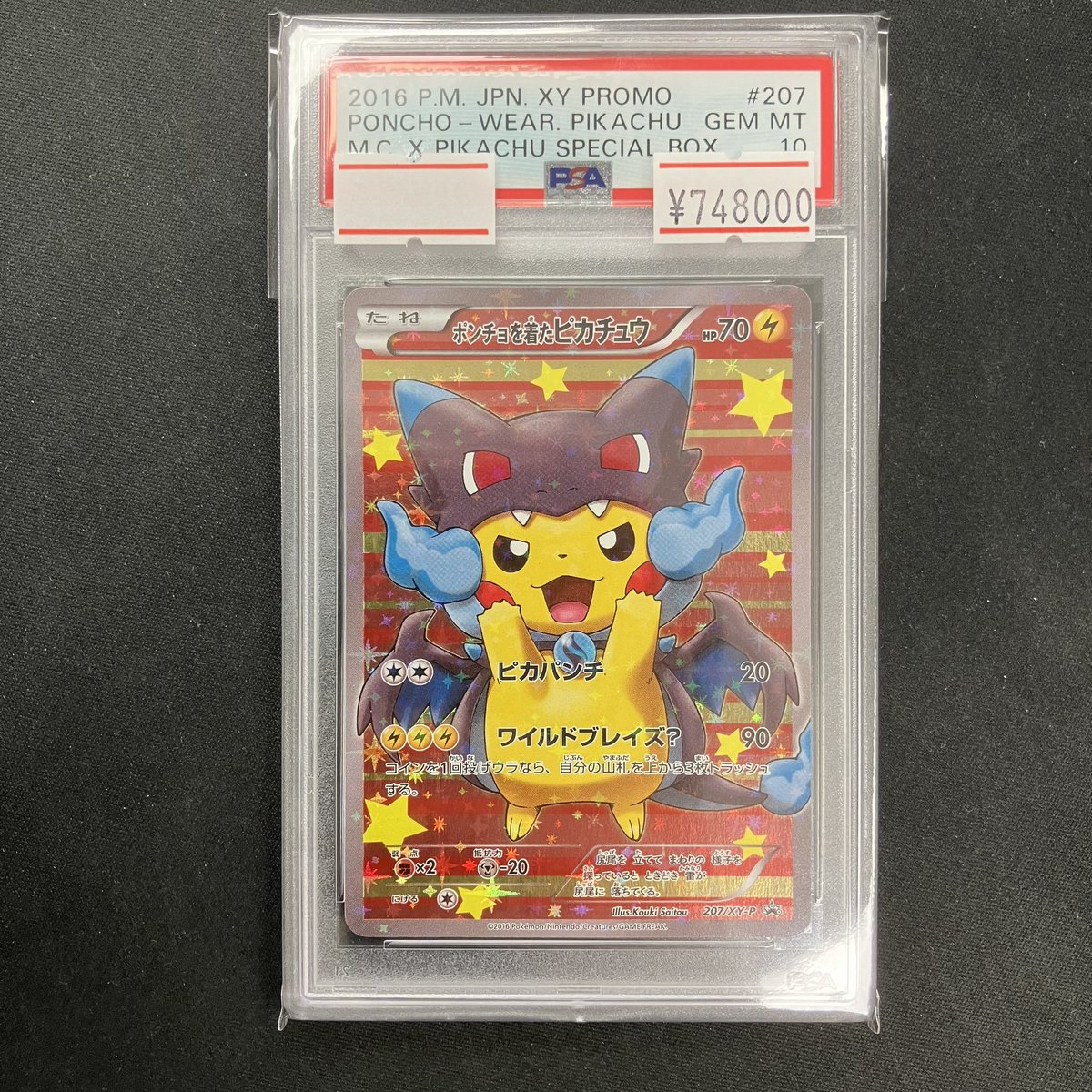 ✨#ポケカ 販売情報✨】 ✨PSA10 ポンチョを着たピカチュウ 黒