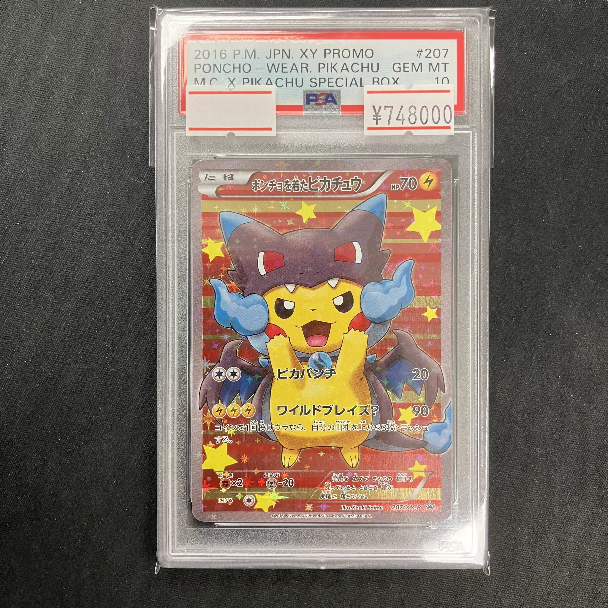 magi秋葉原ラジオ会館店【Cardshop】 on X: 