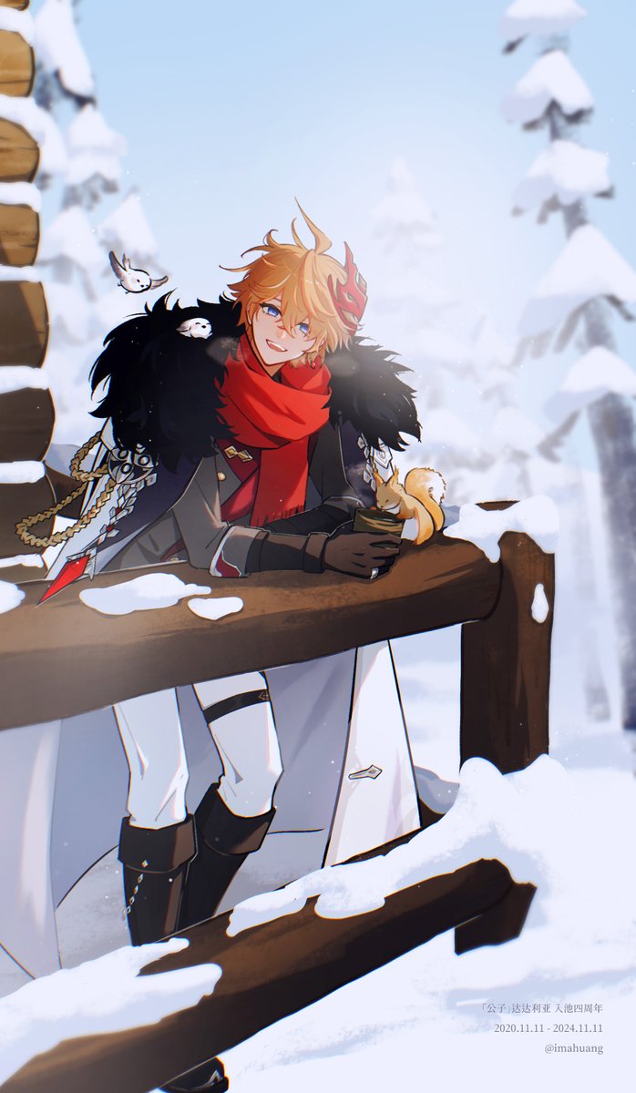 🐳🎉！2020.11.11-2024.11.11
#タルタリヤ実装4周年 #Tartaglia #childe