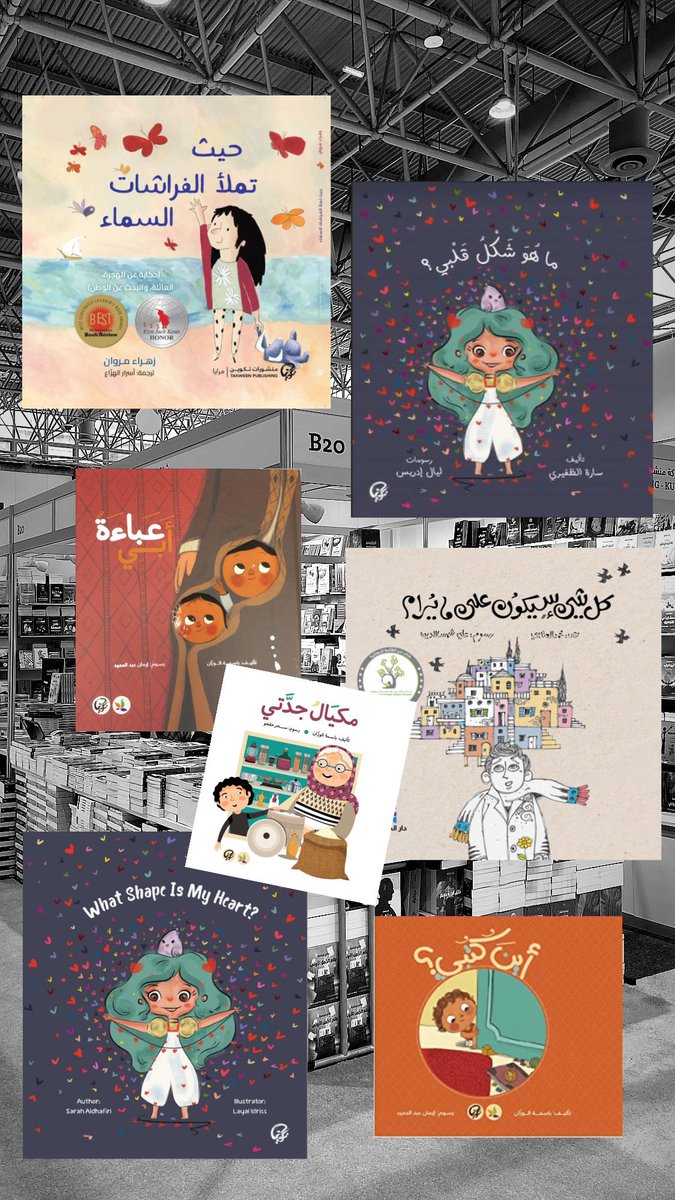 في اللحظة التي تشك فيها بقدرتك على الطيران، تفقد مهارة الطيران وللأبد" #بيتر_بان 

كثيرًا من كتب الأطفال لم تُكتب لهم، ولكنها كُتبت لنا، للطفل الذي يحيا ويمرح داخلنا. 

#كتب_الطفل في جناح #منشورات_تكوين  
#معرض_الشارقة_الدولي_للكتاب_2024