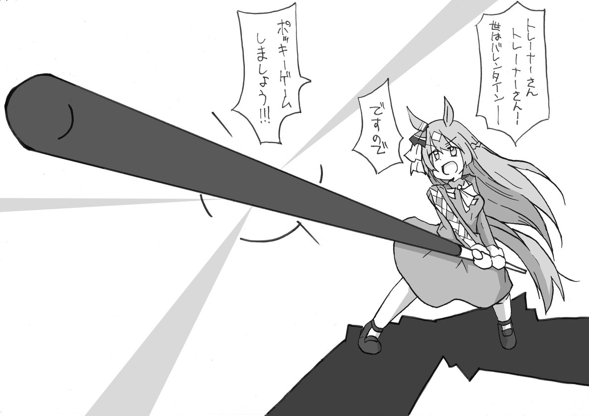 去年のポッキーの日とバレンタインのポッキーゲームの絵 