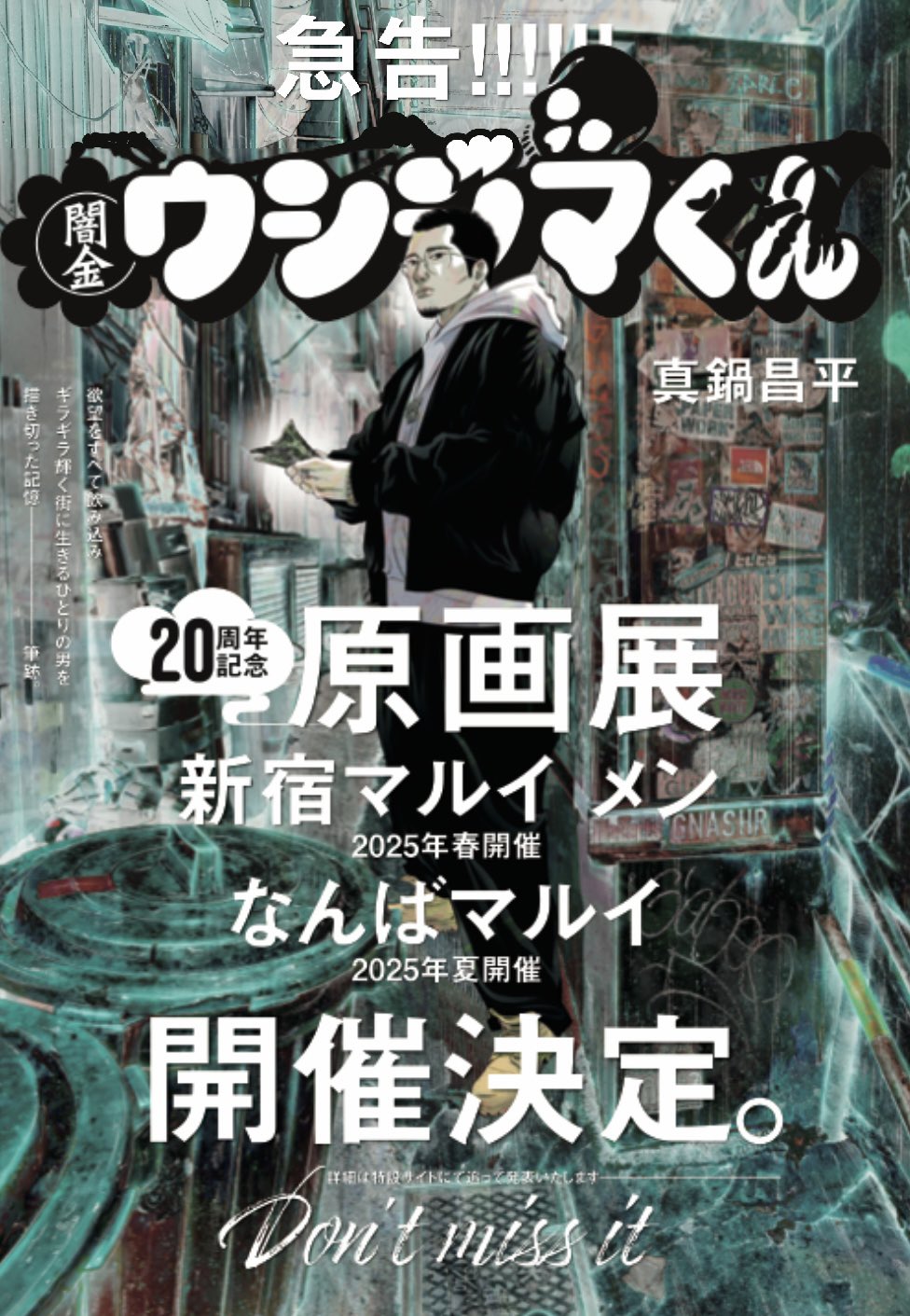 真鍋昌平 九条の大罪15巻8月末発売 on X: 