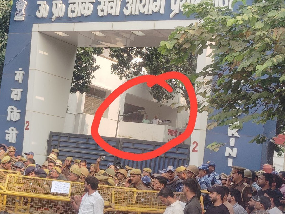 गाँव में जब बरात जाती है तो

महिलाएँ अटारी से बरातियों को निहारती हैं

और छुट्टे पैसे फेंकती हैं...
फिर सखियाँ बारातियों के सारे
कारनामे दुल्हन को जाकर बताती हैं 😍

यहाँ आयोग के दो खबरी वही काम कर रहे हैं। 😀
#UPPSC_No_Normalization