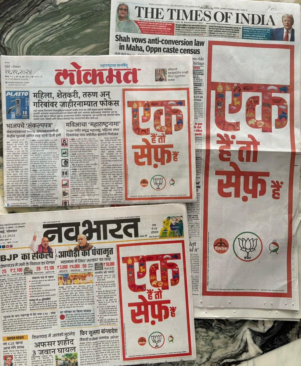rishibagree's tweet photo. Dear Friends,

Congress is very upset with this slogan calling for Hindu Unity, so you are requested not to share it on your social media and WhatsApp.

Thank you https://t.co/wqJSvASMlH