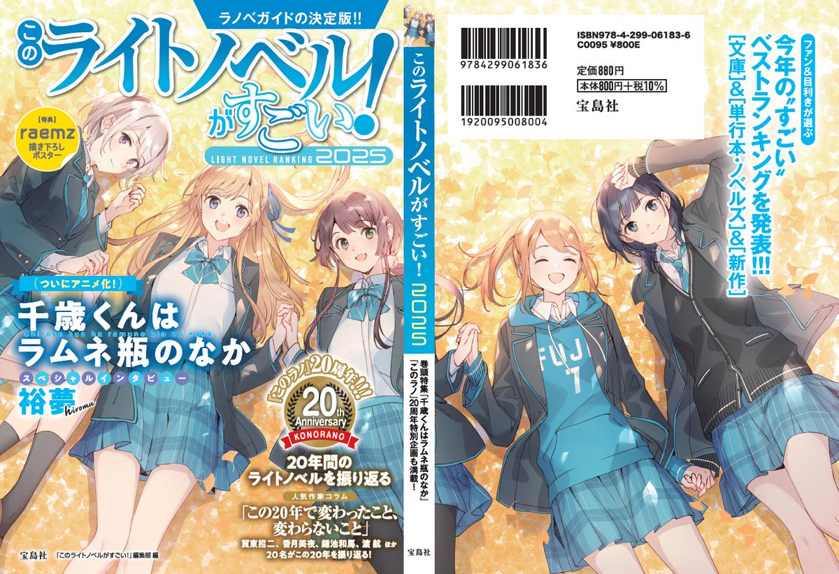 チラムネの応援はエックスのなか@ファンサイト (@chiramune_ouen チラムネの応援はエックスのなか@ファンサイト (@chiramune_ouen