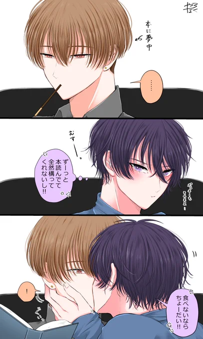 【さく賢】ポッキーの日
がぶっ
#創作BL 