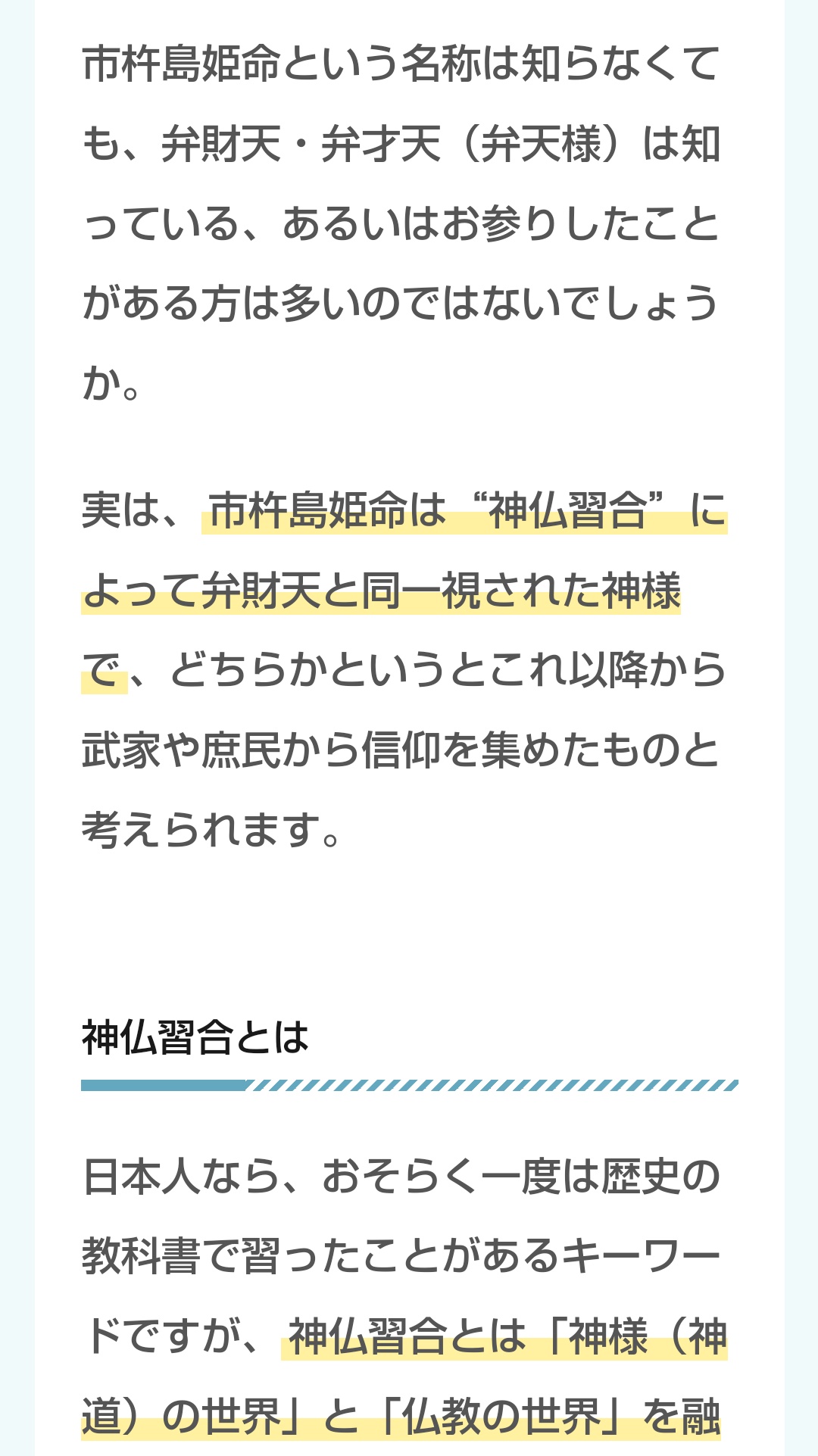 7/31まで❗️夏の感謝SALE❗️限定価格 【市杵島比売命からの御神託】弁財天✨ 弁財天：BenzaitenⅥ｜作品ギャラリー <span class=