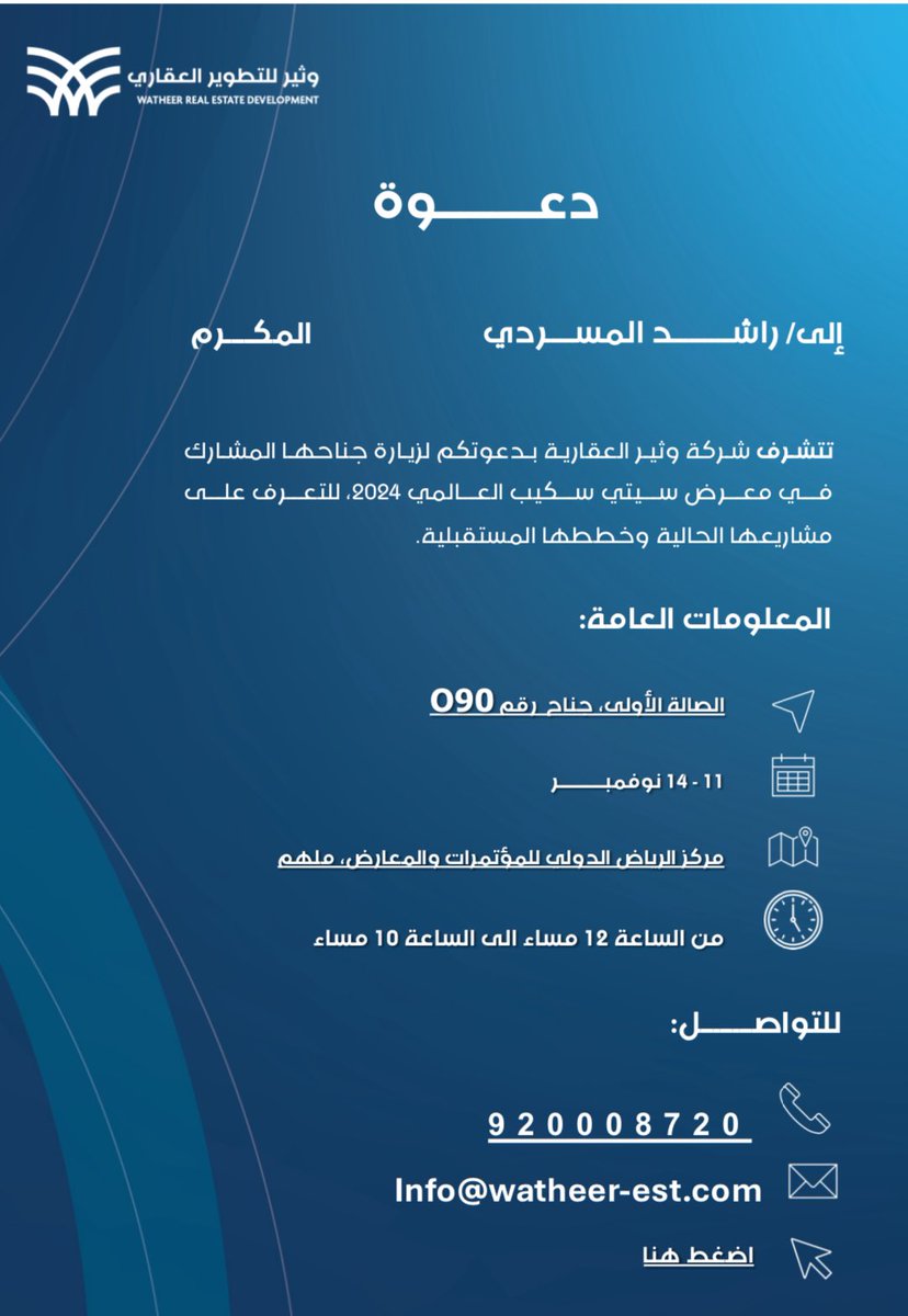 rashed_almasrdi's tweet photo. #أرضك_مع_وثير 
@watheerest 

رابط المسابقة على سحب أرض
https://t.co/DaDPEoxtAn https://t.co/ag2eZJ3ntR