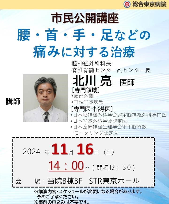 TGHospital's tweet photo. お次はこちら！

こんにちは総合東京病院です。
次の講演はこちらです。
たくさんの参加者、お待ちしております。 https://t.co/7JXDRrec9D