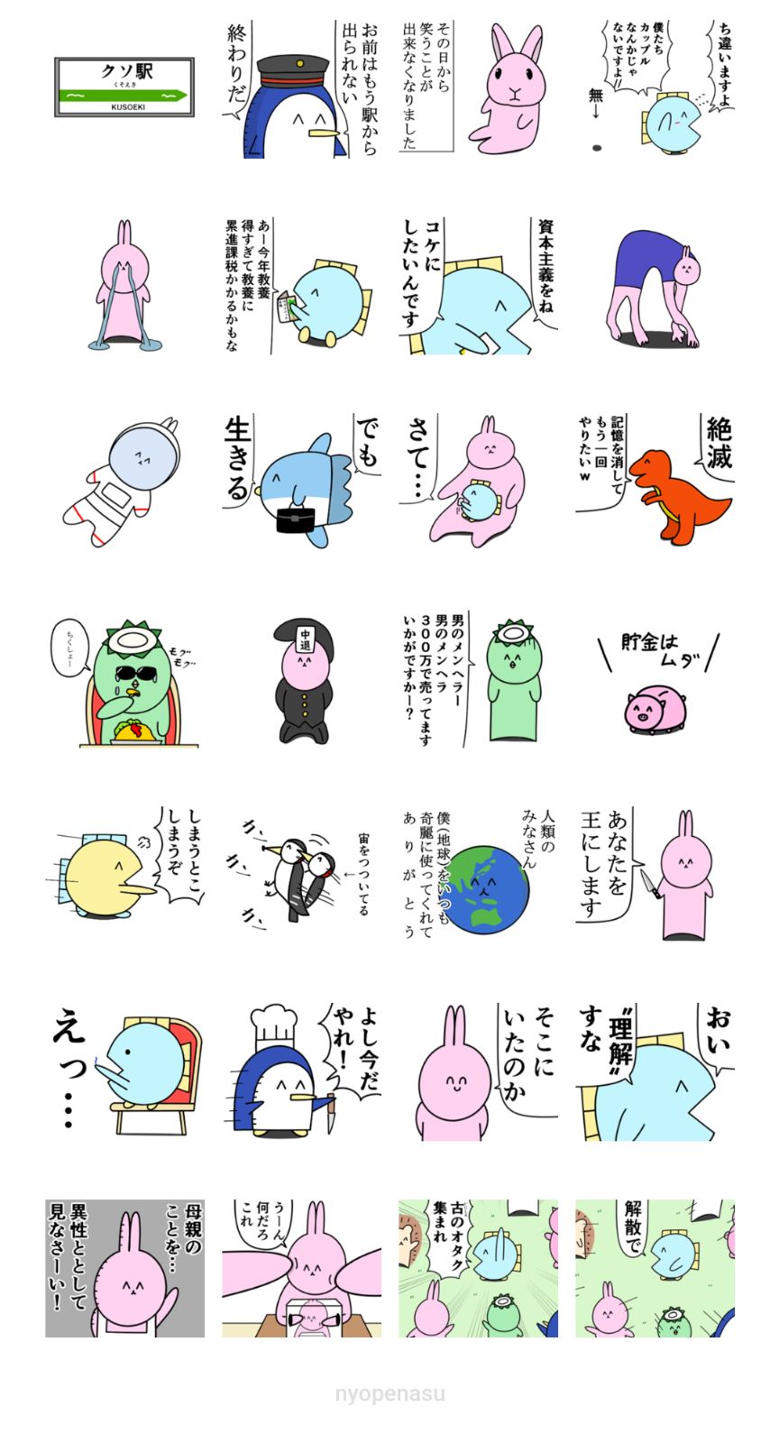 Highlights by ニョペ茄子🐟魚の4コマ (@nyopenasu) / X